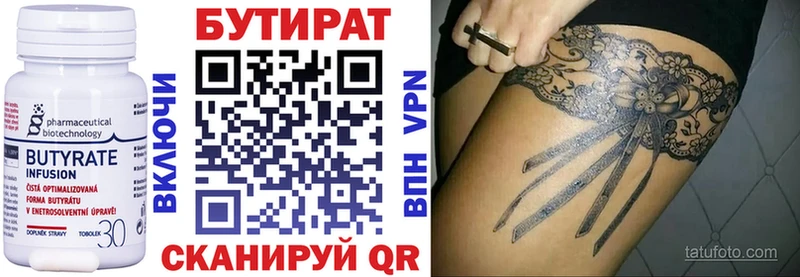 Бутират GHB Калачинск