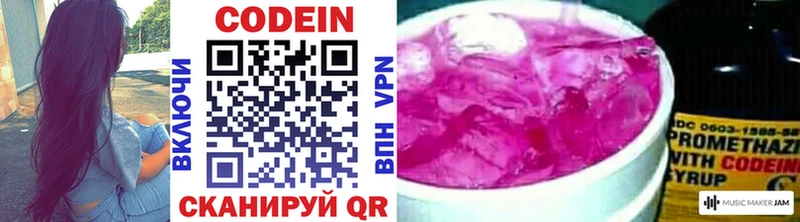 купить наркотики цена  МЕГА как зайти  Codein Purple Drank  Калачинск 
