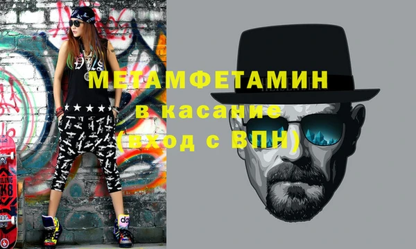 метамфетамин Абдулино