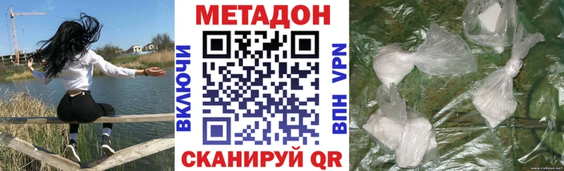 МЕТАДОН белоснежный Калачинск