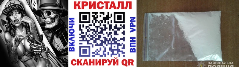 Метамфетамин кристалл  Калачинск 